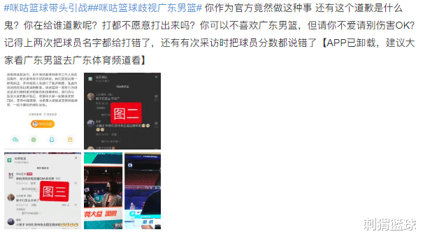 广东男篮|暴怒18小时！“误操作”？广东球迷集体发飙...