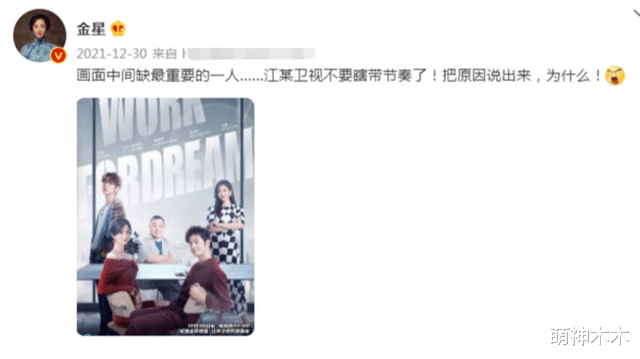 刘亦菲|金星又被禁言了!屡次发表失当言论惹网友不满,被吐槽早该被禁了