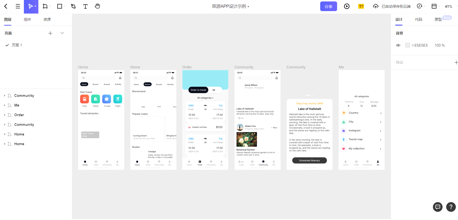 软件|协同设计软件好用工具分享，快来看看它们各自有什么特点吧