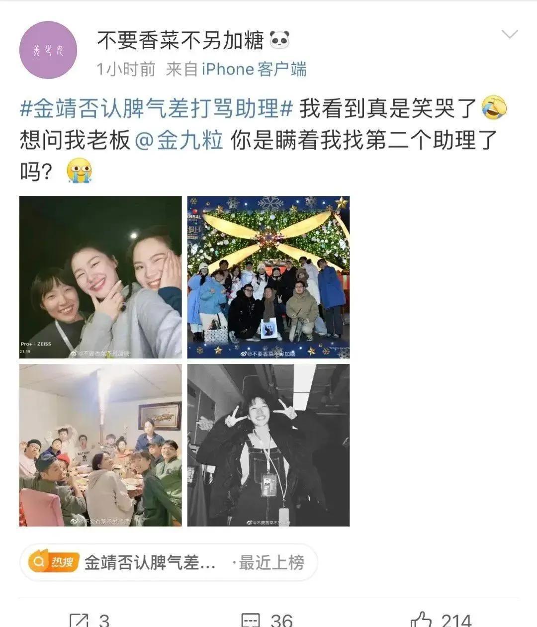 金靖|7月明星翻车多严重？有人竟连续翻车两次，有人发表不良言论被骂