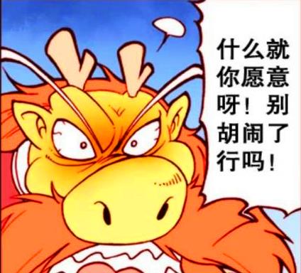 倾国倾城|性感龙女“倾国倾城”，降龙：紧张，第一次和公主“度蜜月”