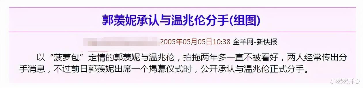 郭羡妮|郭羡妮：港姐“下嫁”河南农村的小伙，自掏500万买婚房，却羡煞旁人