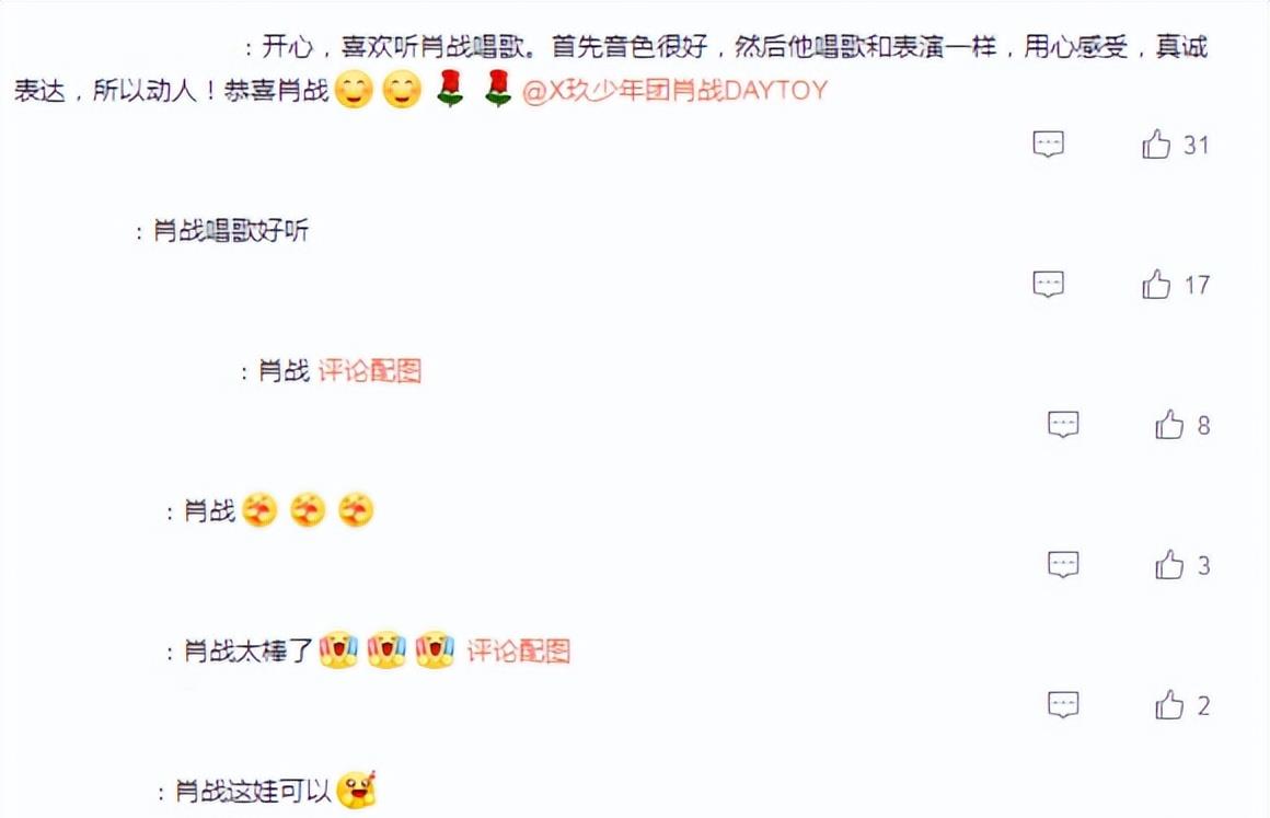 肖战|恭喜肖战,荣获2022年上半年最佳表现歌手!