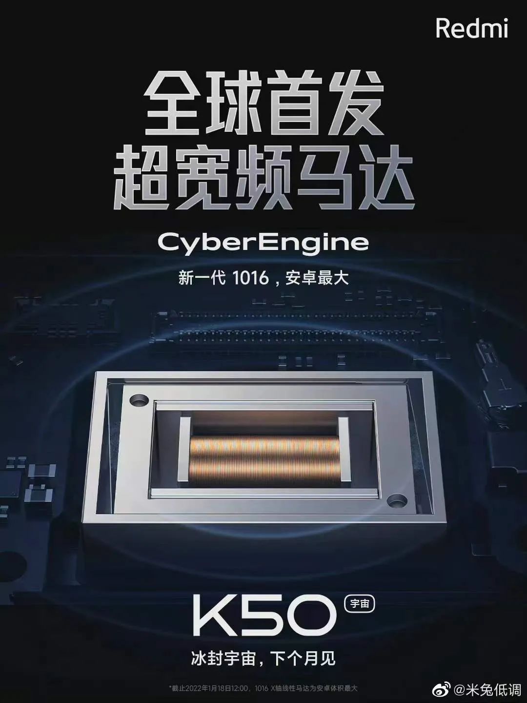 红米手机|红米K50下周发布,外观提前曝光!