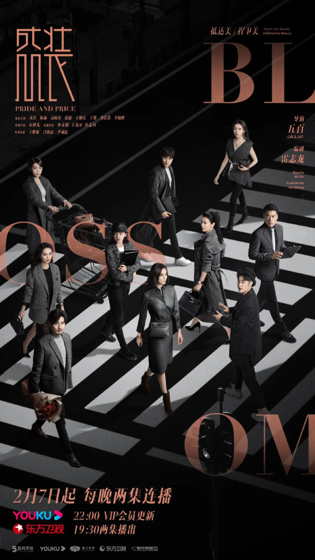 莎莎|《盛装》热播，职场这“三忌”你一定要牢记！