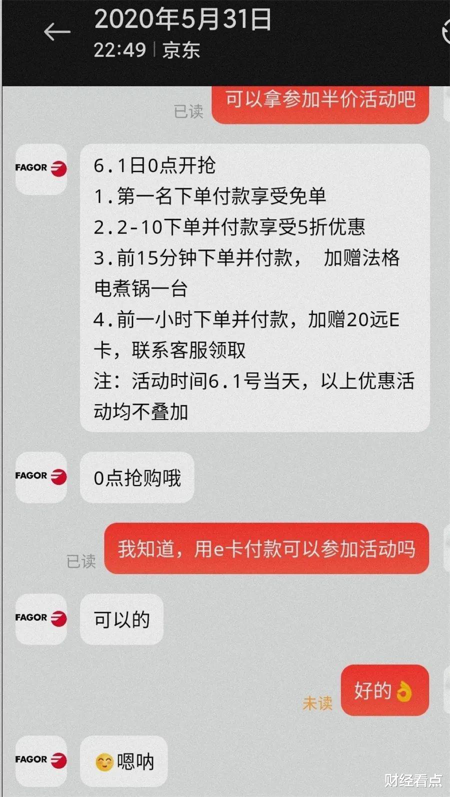 京东|独家采访：京东618活动欺诈，让15年老粉寒心诉诸公堂