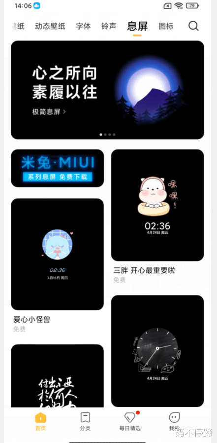 小米手机|小米手机怎样熄屏显示时间?教你三种玩法,涨知识了