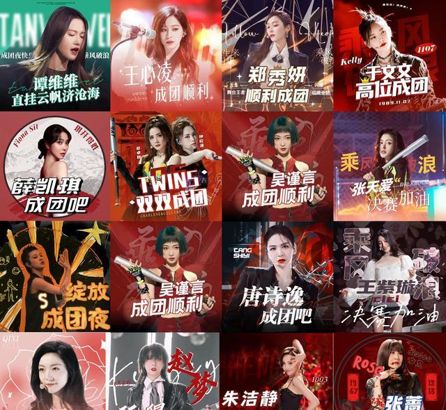 浪姐3|《浪姐3》成团名单曝光,C位实至名归,唐诗逸逆袭,吴谨言意难平