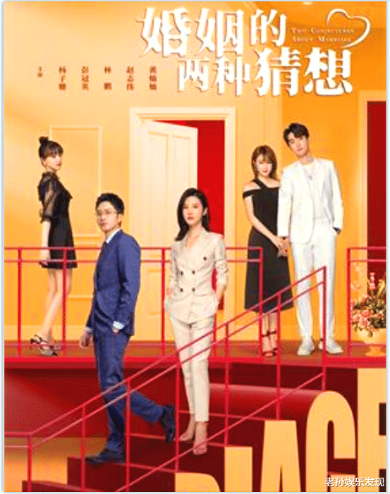 婚姻的两种猜想|杨子姗新剧《婚姻的两种猜想》今晚播出，马苏现身主演阵容