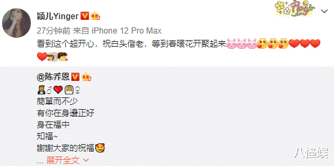 陈乔恩|陈乔恩领证后首发声,分享Alan求婚细节,曝登记日期为公公所选