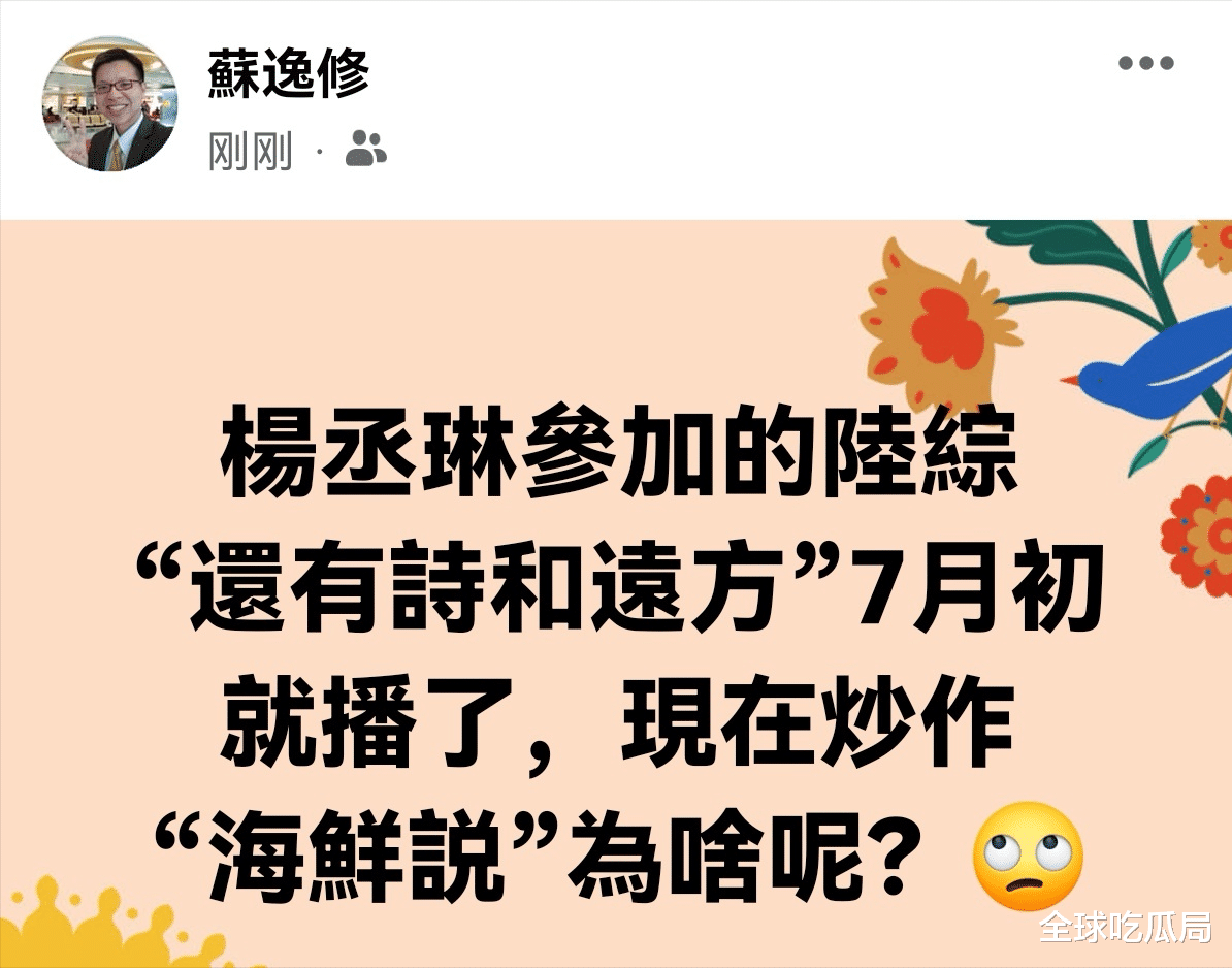 杨丞琳|杨丞琳一句“小时候吃不起海鲜” 让全台破防 全岛网暴 全民愤怒