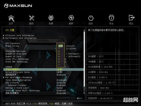 ai|铭瑄MS-iCraft Z690 WIFI主板评测:高端Z690主板的价格屠夫
