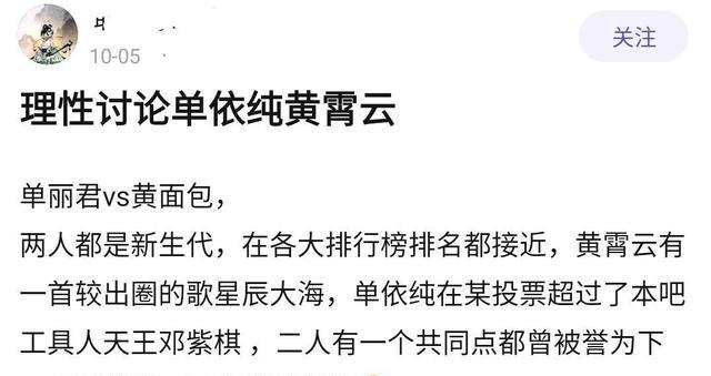 |下一个邓紫棋?单依纯和黄霄云再引热议,她们要走的路其实还很长