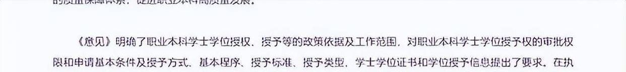 丹东|教育部发布通知,22所专科院校升级为本科,已考上的学生眼光独到