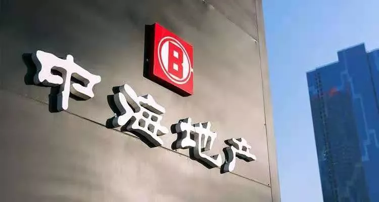 土地出让金|深耕青城11载，读懂中海“铸就磅礴格局”的故事