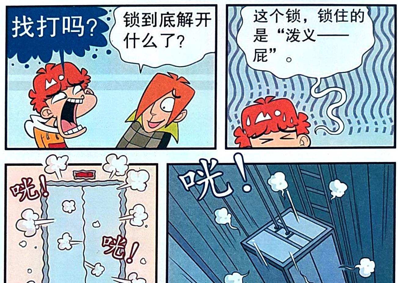 火影忍者|小衰的身上有“神秘開關”，一旦開啟后果自負，龍有逆鱗觸之必怒