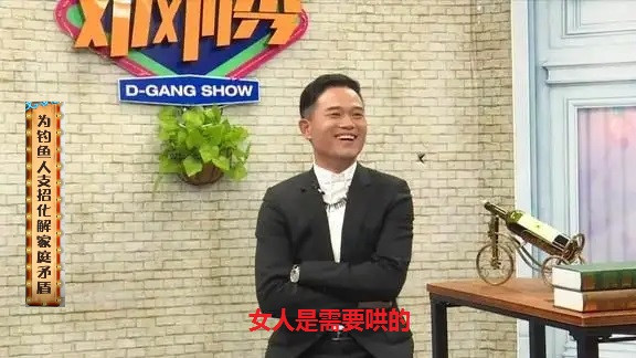 深水区|邓刚教钓鱼但没教怎么化解家庭矛盾，我来教你，让她支持你钓鱼