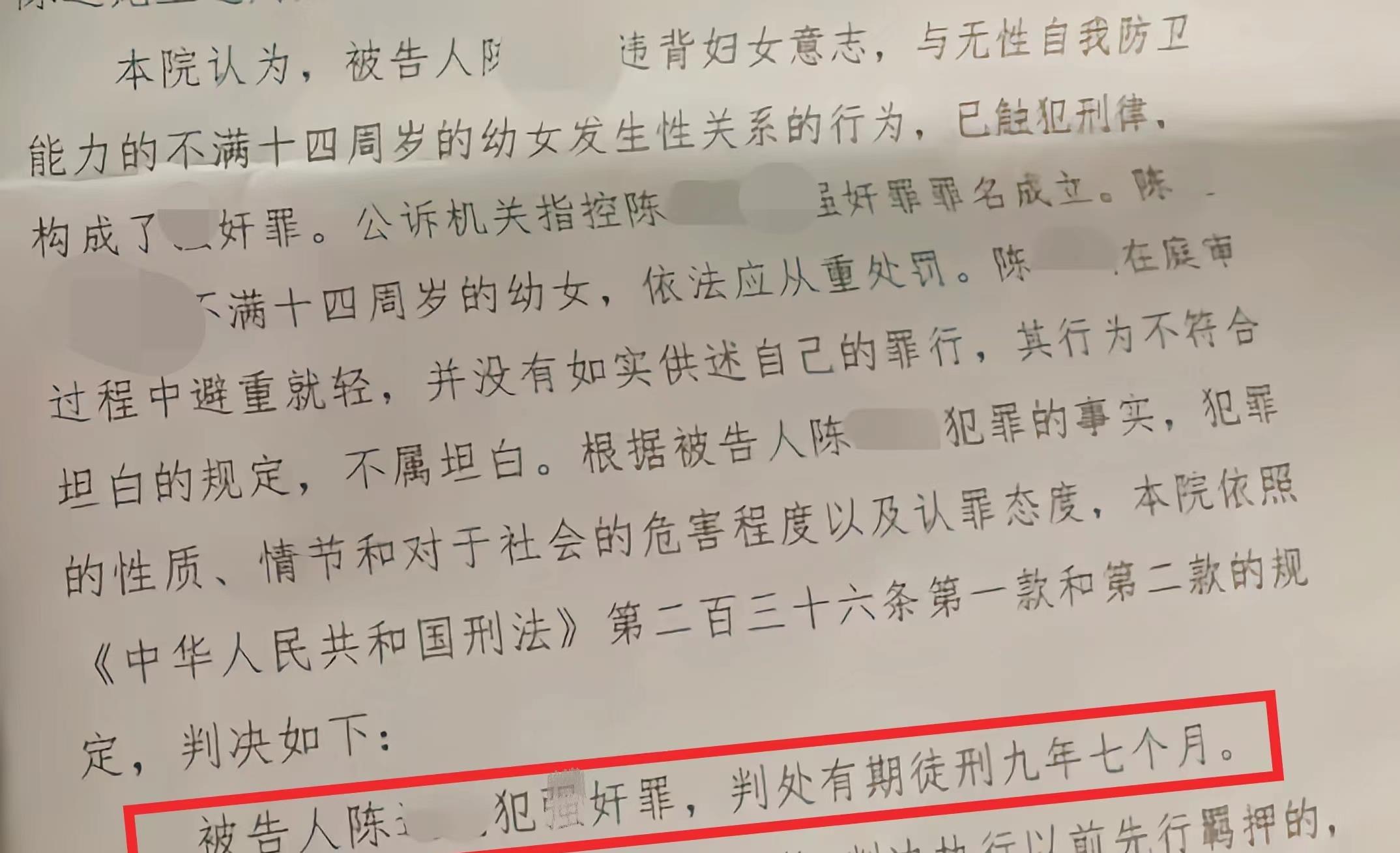 69岁老汉以“吃冰棍”诱拐性侵幼女,法院:判刑9年,赔偿5万元