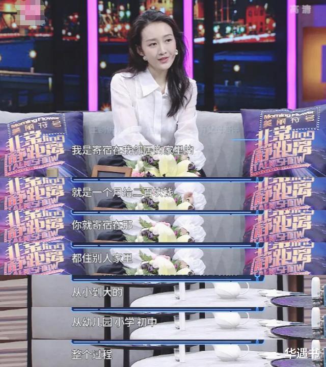 王鸥|王鸥:从小被妈妈抛弃,66万送同母异父的妹妹出嫁,41岁仍未婚