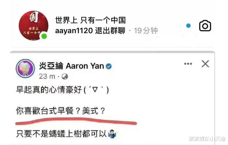 郎朗|田馥甄之后，央视文艺删除蔡依林博文，炎亚纶主动退群