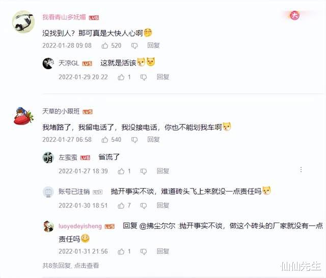 女子半夜乱停挡住4辆车,早上发现车子被划伤严重,网友:活该