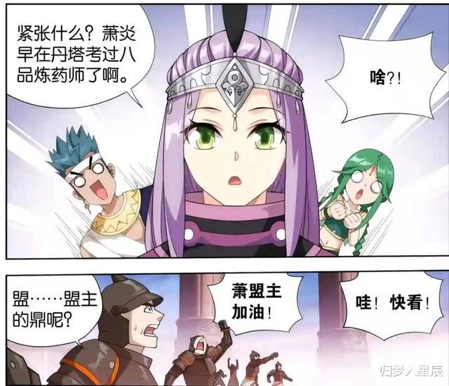 萧炎|斗破苍穹：萧炎与丹堂长老赌丹，小医仙毫不担心，青鳞表示很紧张