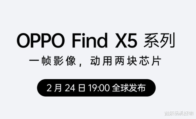 高通骁龙|全新旗舰即将亮相！全新骁龙8已不再是亮点，拍照才是关键！