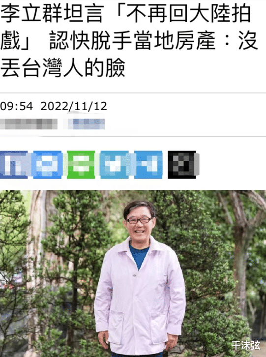 李立群|李立群卖千万上海豪宅!称不会再去内地拍戏,留在“狗窝”很安定