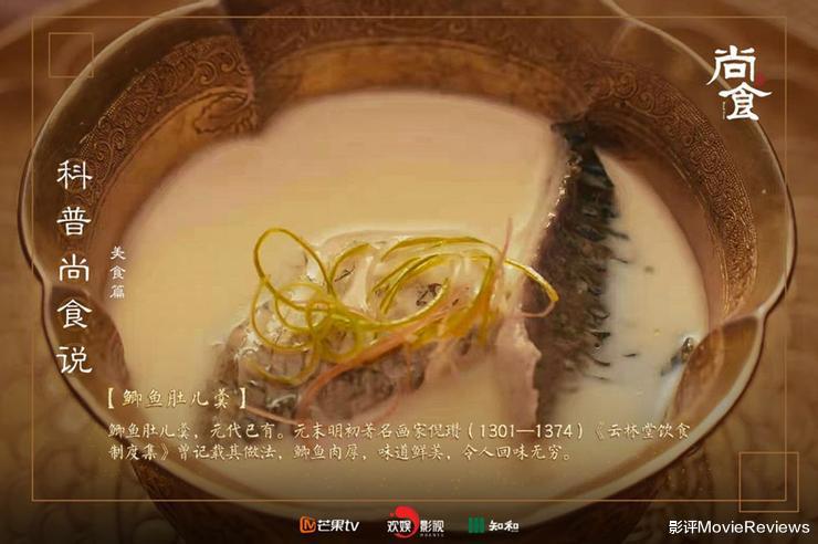 华晨宇|舌尖上的大明盛世！《尚食》究竟是宫斗史剧还是美食考据？