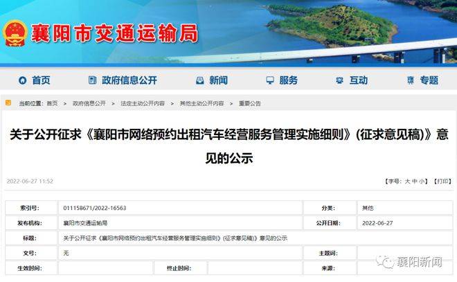大连之后又一城,襄阳市网约车将全部采用新能源汽车