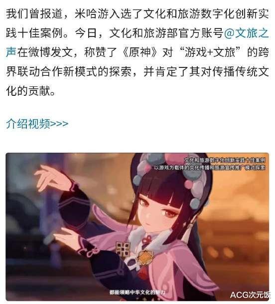 西藏|原神新联动包了个航班？承包新年旅行基金，手办周边直接送