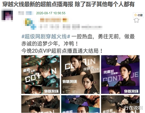 梦华录|吴磊的“悲哀”：时代抛弃的时候，连声再见都不会和你说