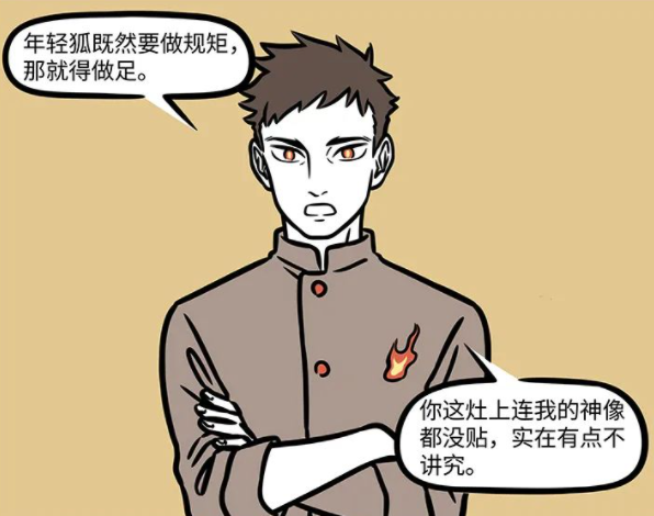 非人哉|非人哉：九月成功哄好财神爷，小盘点一波九月请回家的那些神仙们