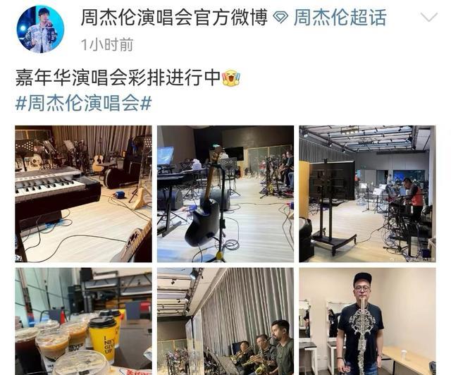 演唱会|周杰伦巡回演唱会开始彩排,已经暂定四个城市,下个月正式开唱