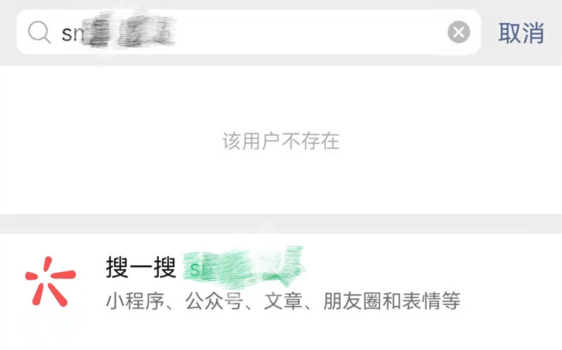 微信|为什么微信号搜索用户不存在？微信添加好友的方式有六种