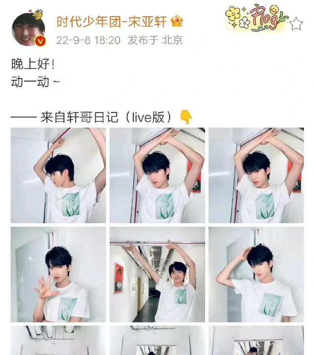 宋亚轩|宋亚轩和门框合照,快和门框一样高啦