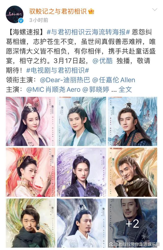 与君初相识|《与君初相识》预约突破100万,定档3月17日,古装王炸剧终于来了