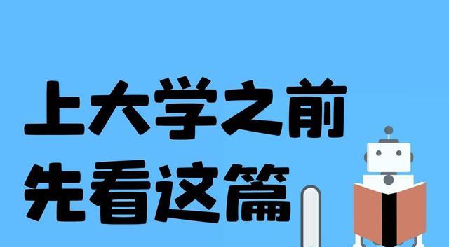 电子商务|刚过本科线2分,上大专还是民办?专家:上什么都行,熬过这4年