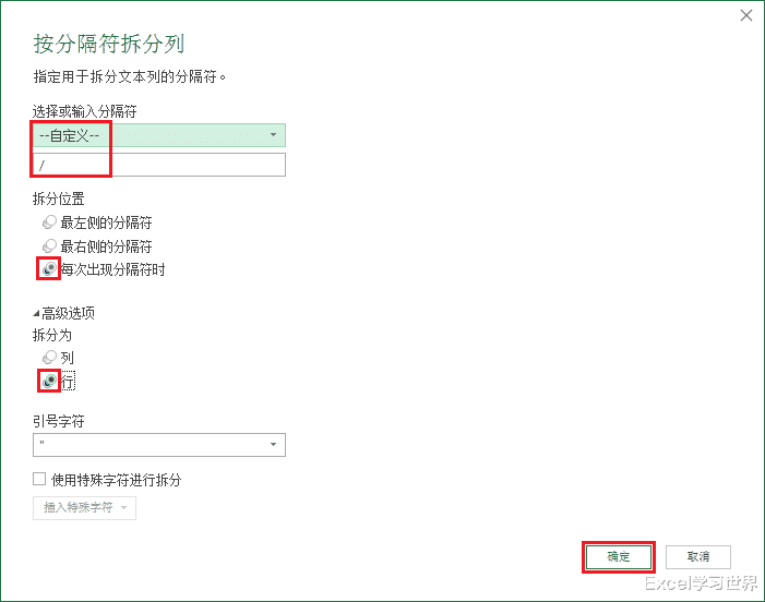 excel|Excel 拆分和逆透视,两件事情用一个动作搞定,那麻烦版本升升级