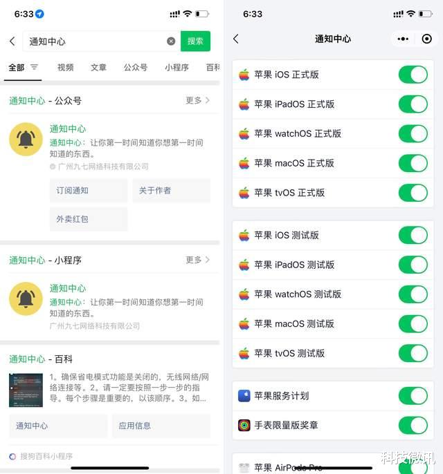 iOS 16.1 发布：新增清洁能源充电，Mini 和 XR 支持电量百分比