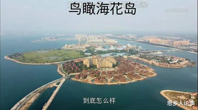海花岛|恒大重金打造的海南海花岛，设想成为中国版的迪拜，能成吗？