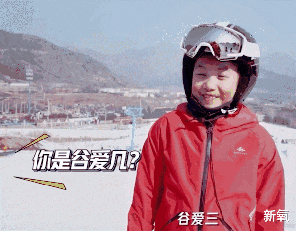 谷爱凌 假如与谷爱凌交换身体一年,会不会改变自己的人生?
