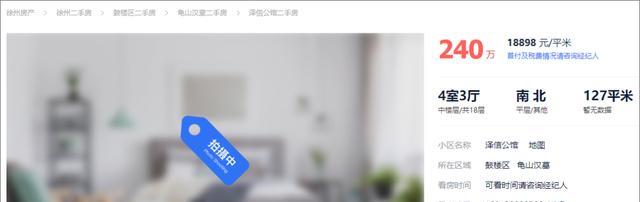 二手房|6.3折！北區網紅盤慘遭拍賣，起拍價低至9532元/平的現房竟沒人要