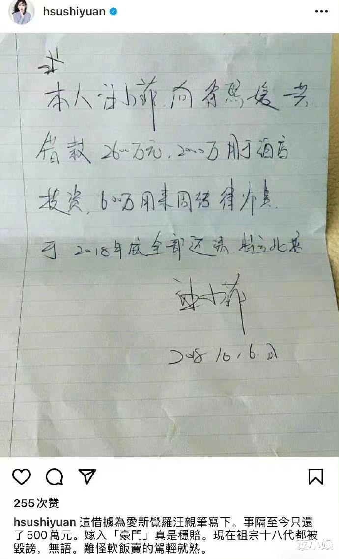 大S|闹剧连续反转?徐熙媛晒汪小菲借条,却被打脸用前夫卡买二婚头纱