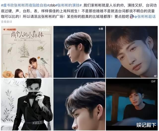 张彬彬|一部戏换一对!虞书欣、张彬彬贴脸自拍超甜蜜,王鹤棣CP粉破防