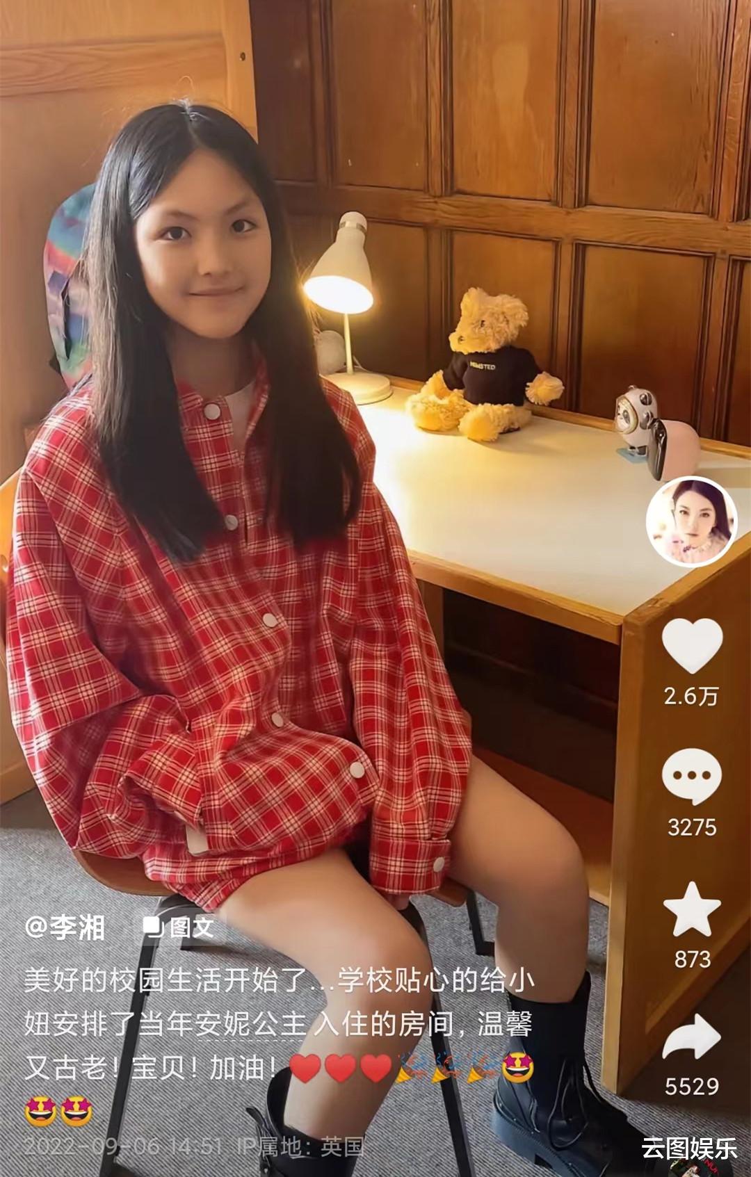 李湘|李湘12岁女儿入读英国贵族学校!宿舍奢华似豪宅,学费一年30万
