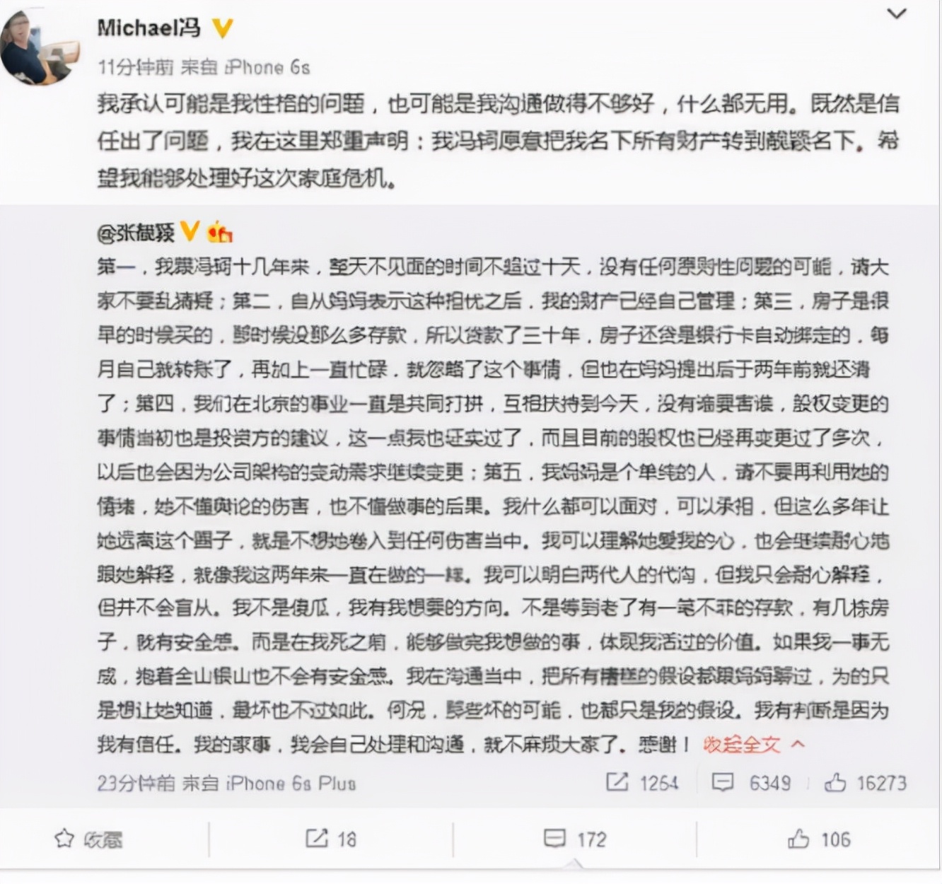 许魏洲|张靓颖妈妈张桂英：离婚后女儿是我的唯一，我不能让她往火坑里跳