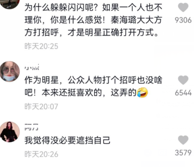 春晚|赵丽颖现身春晚联排，手遮脸躲镜头仓皇逃跑，“春晚梦”又碎了？