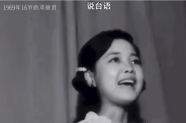 邓丽君|邓丽君唱歌4次忘词！瞪眼害羞太尴尬，首次上电视因忘词被雪藏