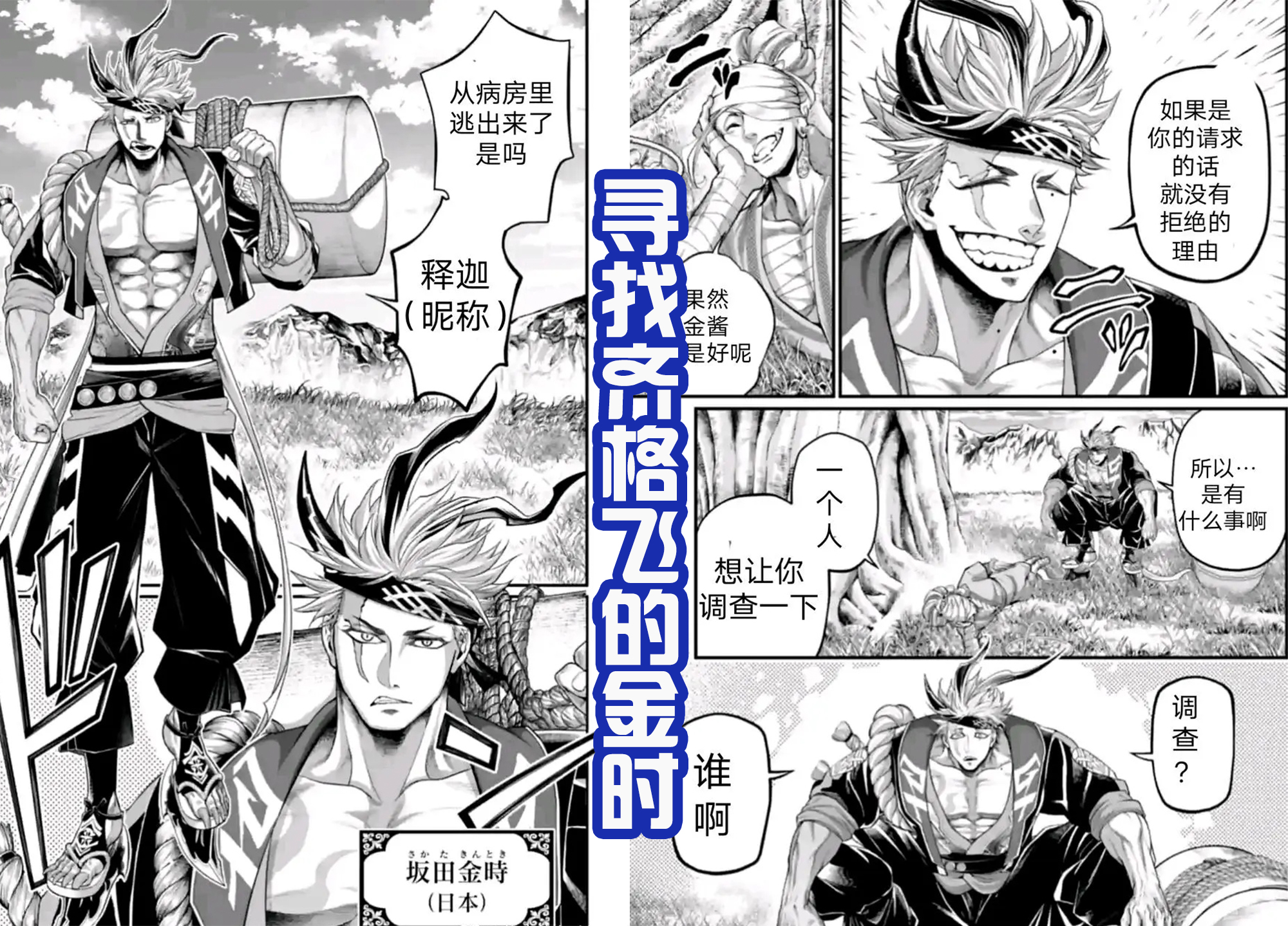 终末的女武神:人类方新亮相的四位选手谁最强?感觉特斯拉是老末